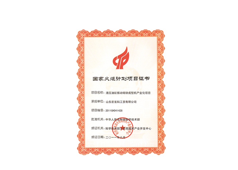 榮譽(yù)資質(zhì)