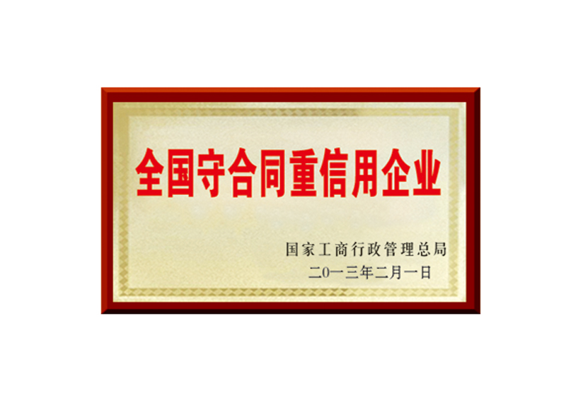 榮譽(yù)資質(zhì)