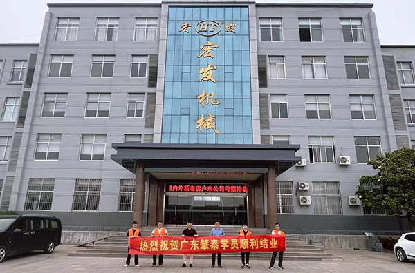 熱烈祝賀廣東肇泰有限公司學(xué)員順利結(jié)業(yè)！